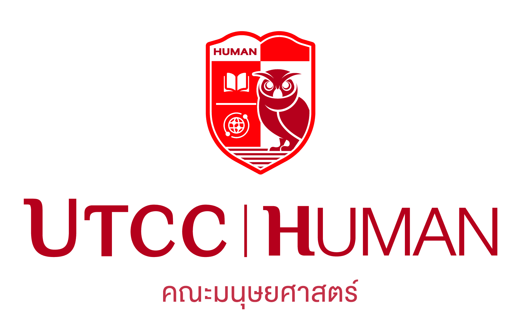 โลโก้ คณะมนุษยศาสตร์ มหาวิทยาลัยหอการค้าไทย